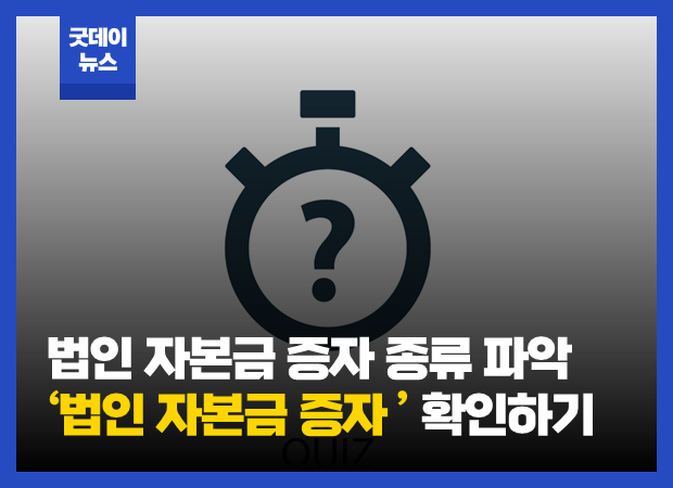 법인 썸네일1 (1).png