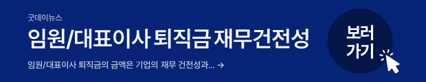 대표이사4.png