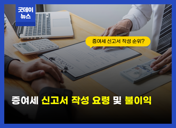 증여세신고서썸네일1-1.png