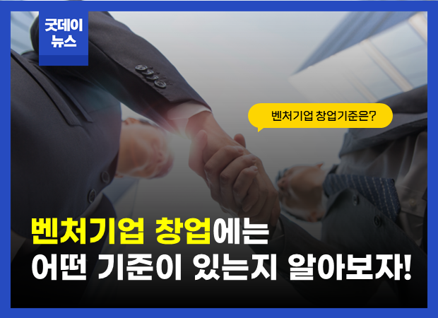 벤처2썸네일1-1.png